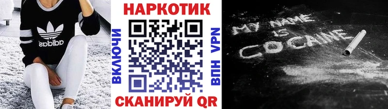 Купить наркотик Кинешма МАРИХУАНА COCAIN Alpha-PVP ГАШИШ
