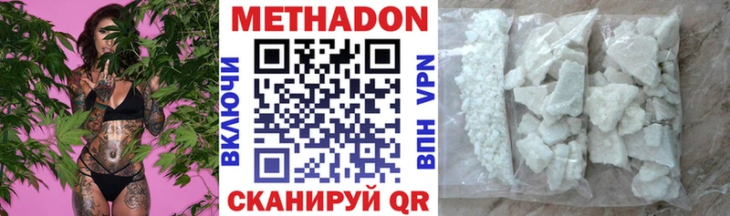 МЕТАДОН мёд  Кинешма 